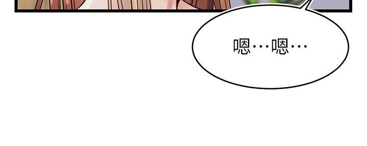 《大学教授的爸爸》第13话 第168页