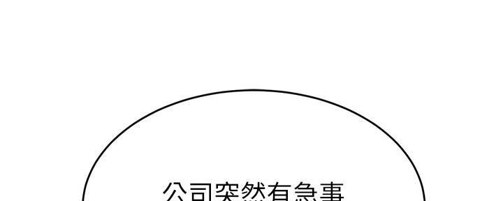 《大学教授的爸爸》第13话 第169页