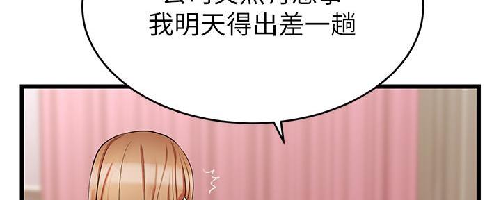 《大学教授的爸爸》第13话 第170页