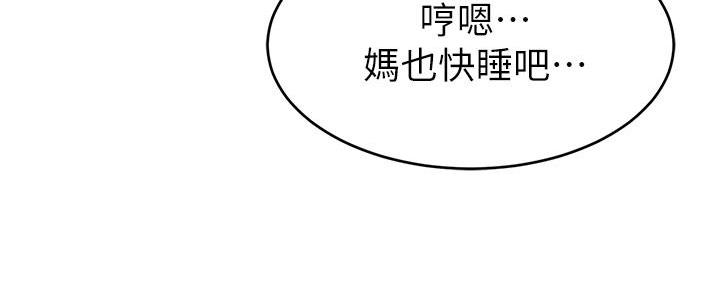 《大学教授的爸爸》第13话 第184页