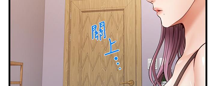 《大学教授的爸爸》第13话 第186页
