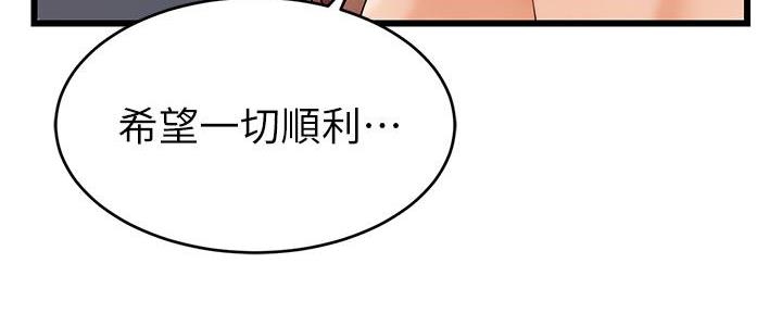《大学教授的爸爸》第13话 第190页