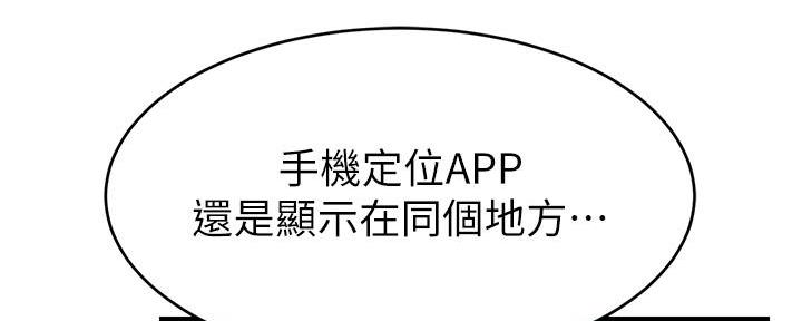 《大学教授的爸爸》第13话 第198页