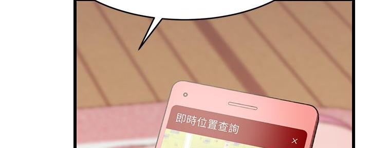 《大学教授的爸爸》第13话 第199页