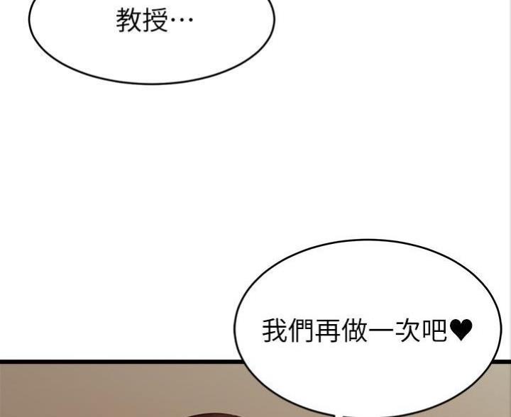 《大学教授的爸爸》第13话 第20页