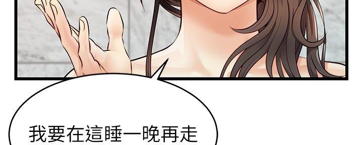 《大学教授的爸爸》第13话 第25页