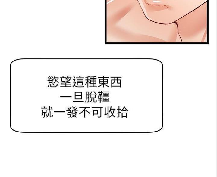 《大学教授的爸爸》第13话 第26页