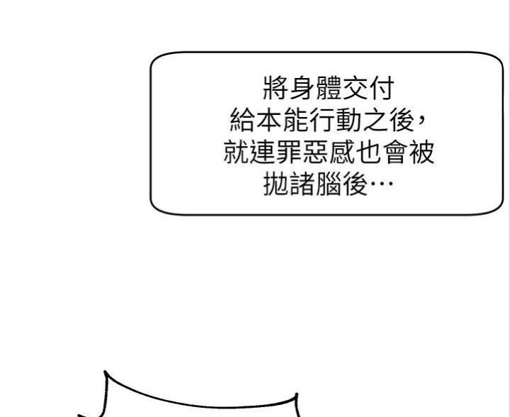 《大学教授的爸爸》第13话 第28页
