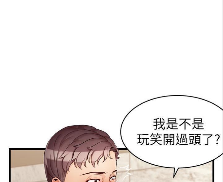 《大学教授的爸爸》第13话 第2页