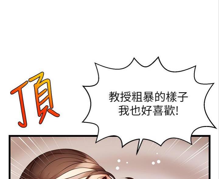 《大学教授的爸爸》第13话 第31页