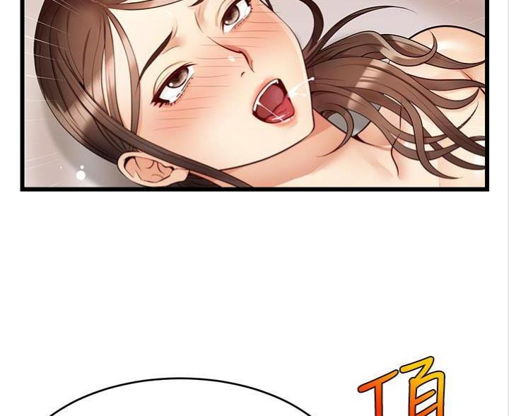 《大学教授的爸爸》第13话 第33页