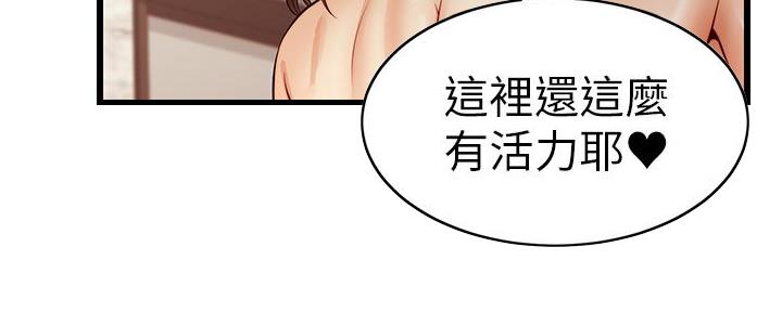 《大学教授的爸爸》第13话 第34页