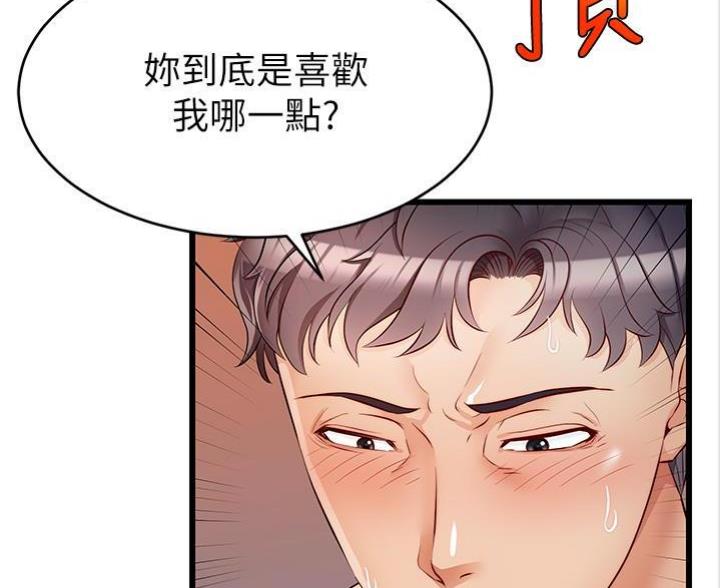《大学教授的爸爸》第13话 第35页