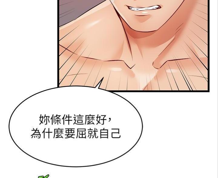 《大学教授的爸爸》第13话 第37页