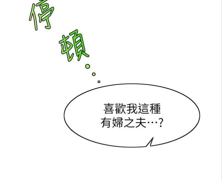 《大学教授的爸爸》第13话 第39页