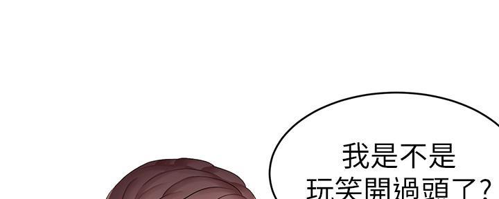 《大学教授的爸爸》第13话 第3页