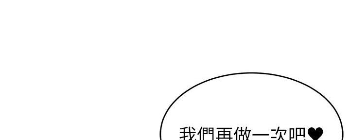 《大学教授的爸爸》第13话 第42页