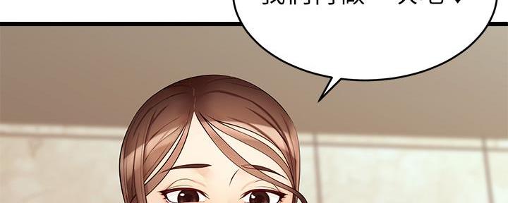 《大学教授的爸爸》第13话 第44页