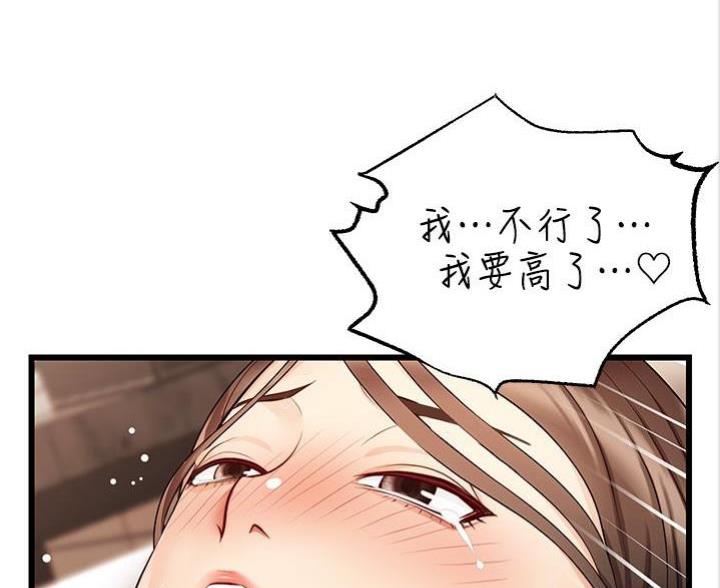 《大学教授的爸爸》第13话 第47页