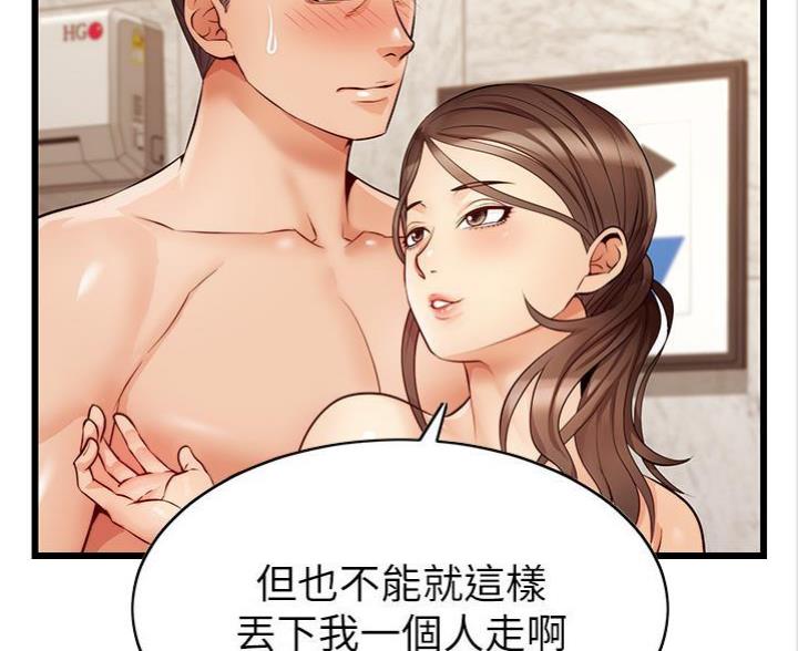 《大学教授的爸爸》第13话 第4页