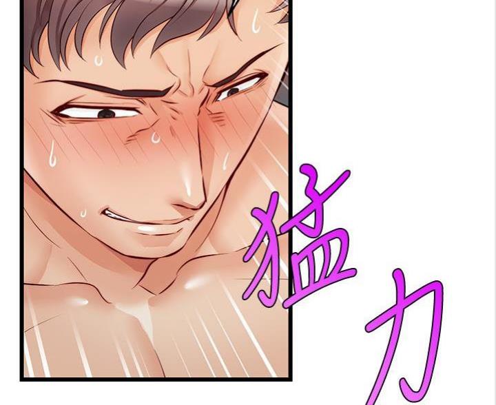 《大学教授的爸爸》第13话 第53页
