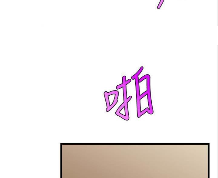 《大学教授的爸爸》第13话 第55页
