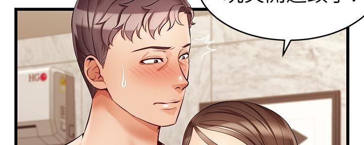 《大学教授的爸爸》第13话 第5页