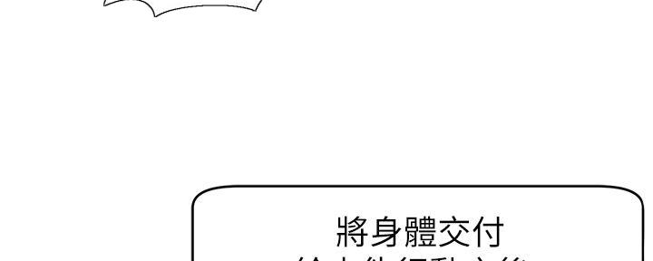 《大学教授的爸爸》第13话 第62页