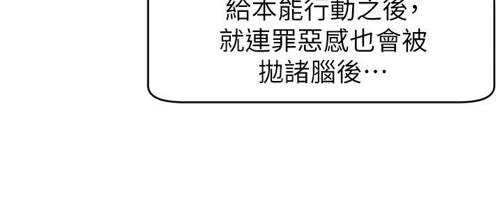 《大学教授的爸爸》第13话 第64页