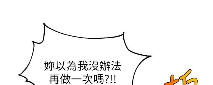 《大学教授的爸爸》第13话 第66页