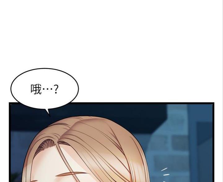 《大学教授的爸爸》第13话 第69页