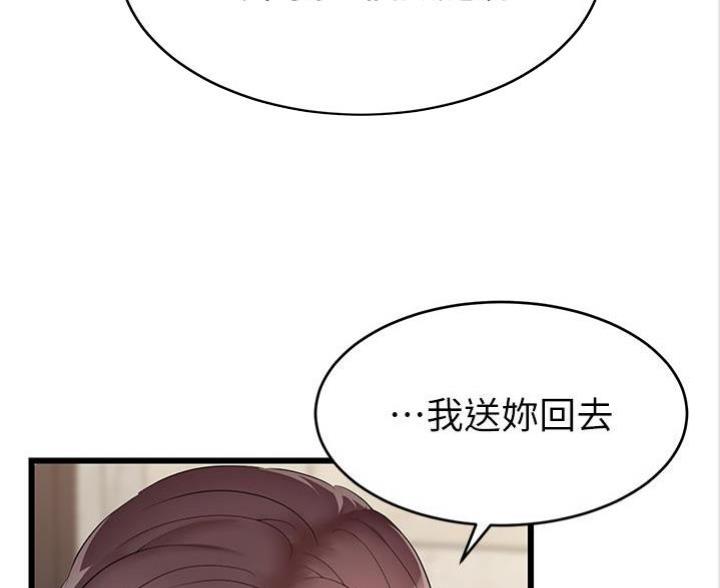 《大学教授的爸爸》第13话 第6页