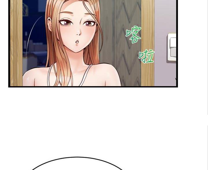 《大学教授的爸爸》第13话 第77页