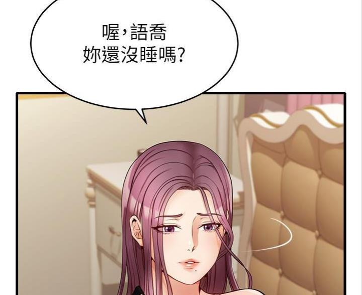 《大学教授的爸爸》第13话 第79页