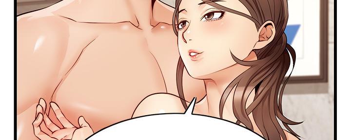 《大学教授的爸爸》第13话 第7页
