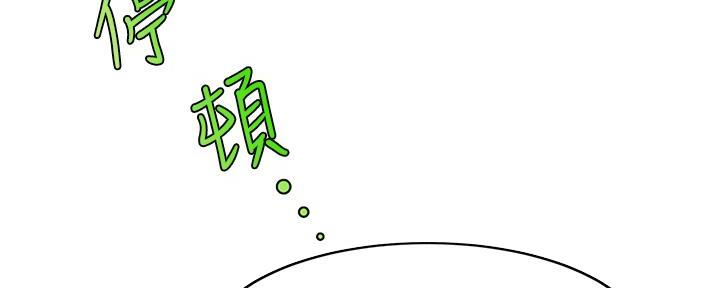 《大学教授的爸爸》第13话 第88页