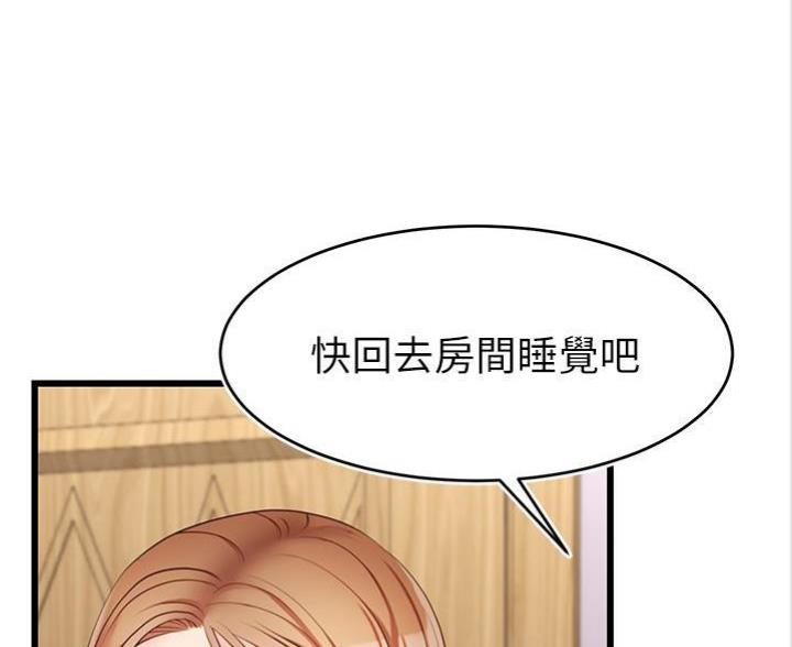 《大学教授的爸爸》第13话 第99页