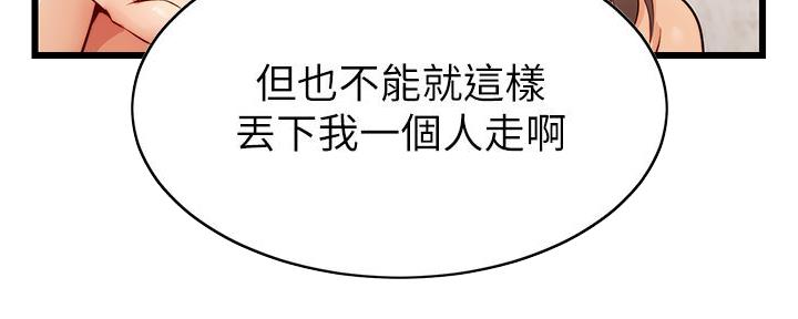 《大学教授的爸爸》第13话 第9页