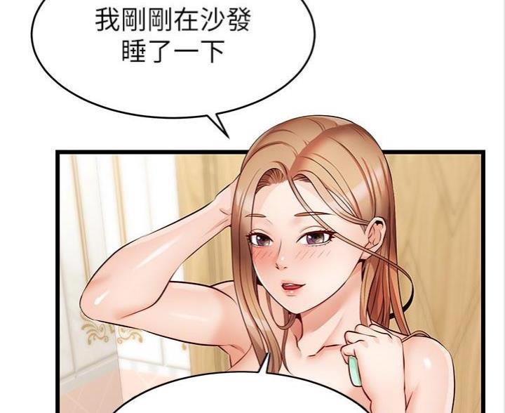 《大学教授的爸爸》第15话 第101页