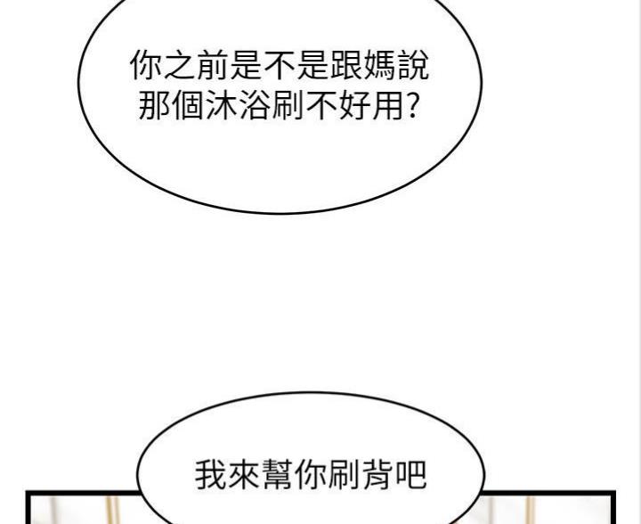 《大学教授的爸爸》第15话 第107页