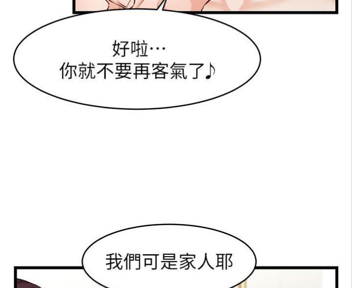 《大学教授的爸爸》第15话 第115页