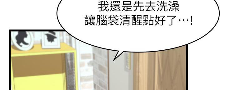 《大学教授的爸爸》第15话 第116页