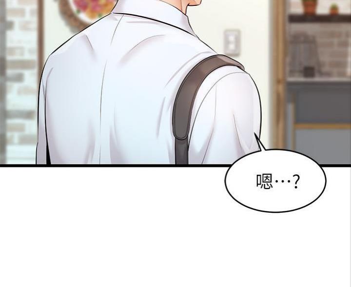 《大学教授的爸爸》第15话 第11页