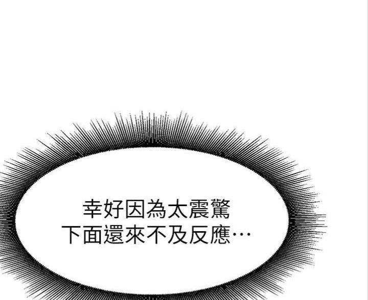 《大学教授的爸爸》第15话 第123页