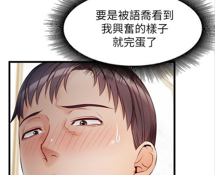 《大学教授的爸爸》第15话 第127页