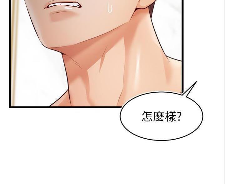 《大学教授的爸爸》第15话 第129页