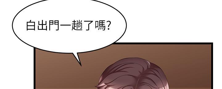 《大学教授的爸爸》第15话 第12页