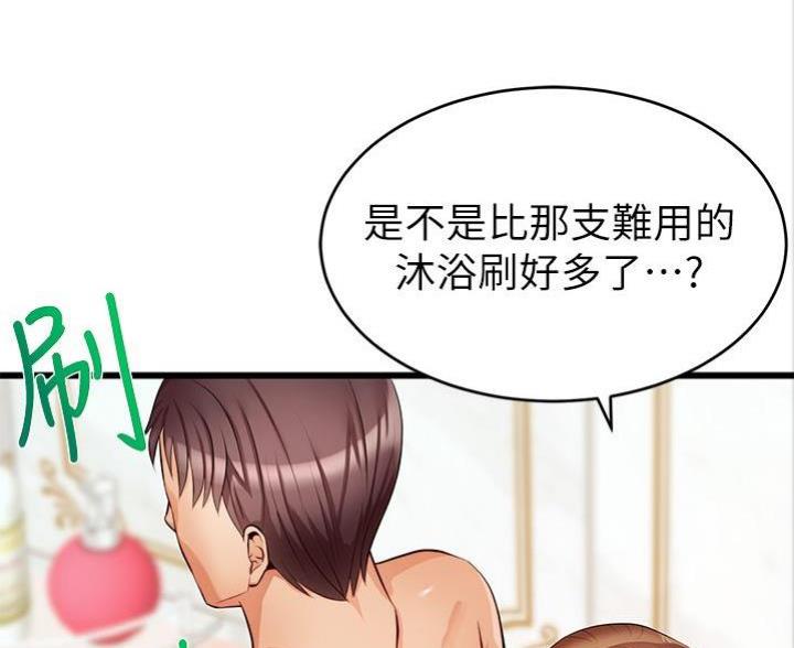 《大学教授的爸爸》第15话 第131页