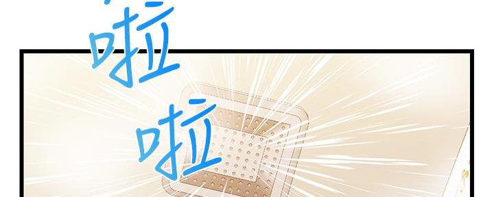 《大学教授的爸爸》第15话 第132页
