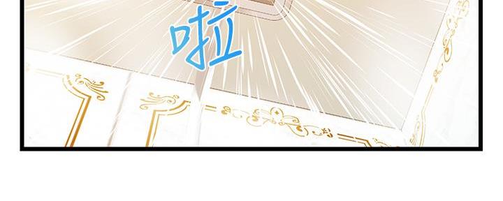 《大学教授的爸爸》第15话 第133页